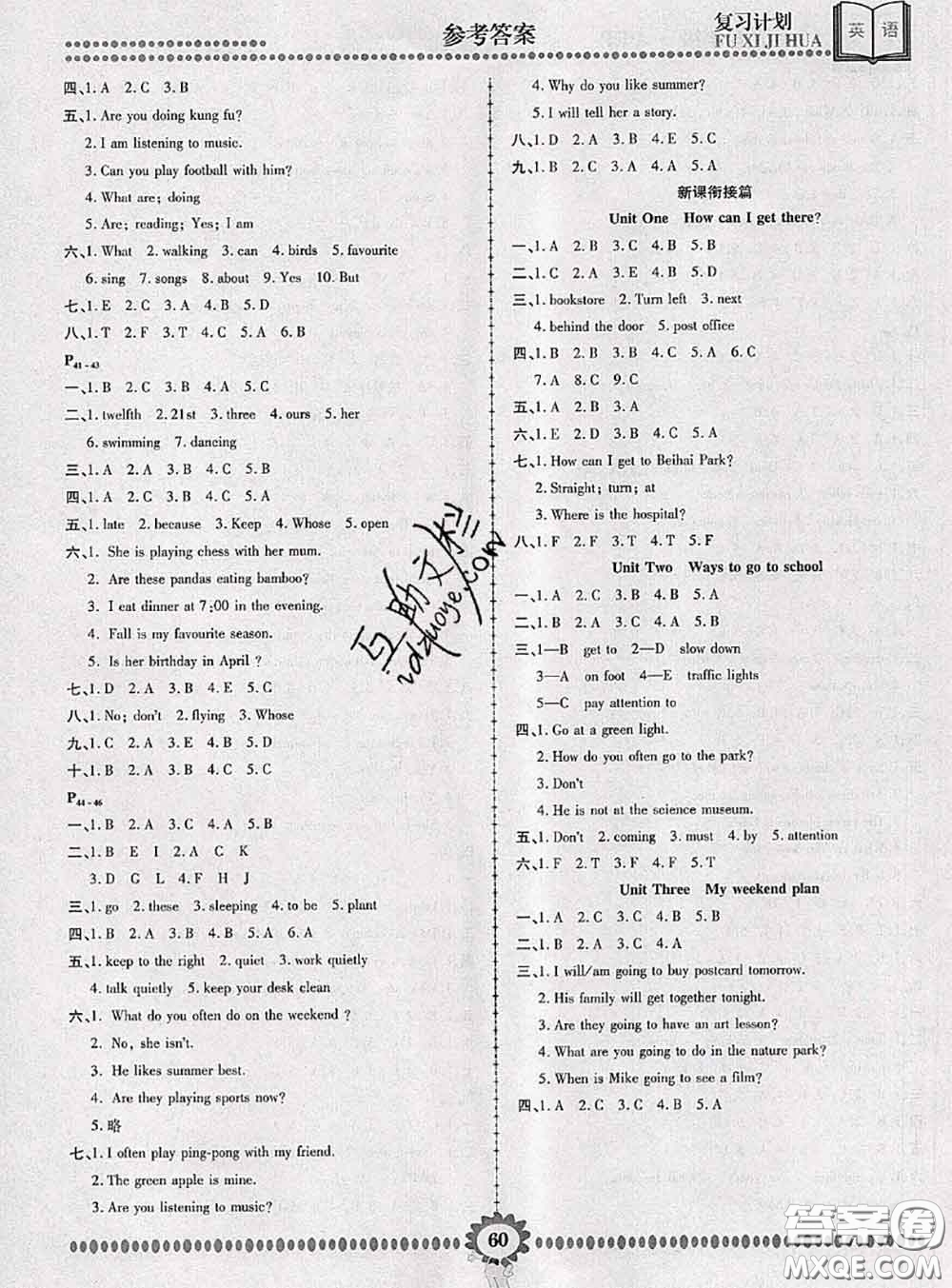 2020年金牌題庫快樂假期復(fù)習(xí)計劃暑假作業(yè)五年級英語人教版答案