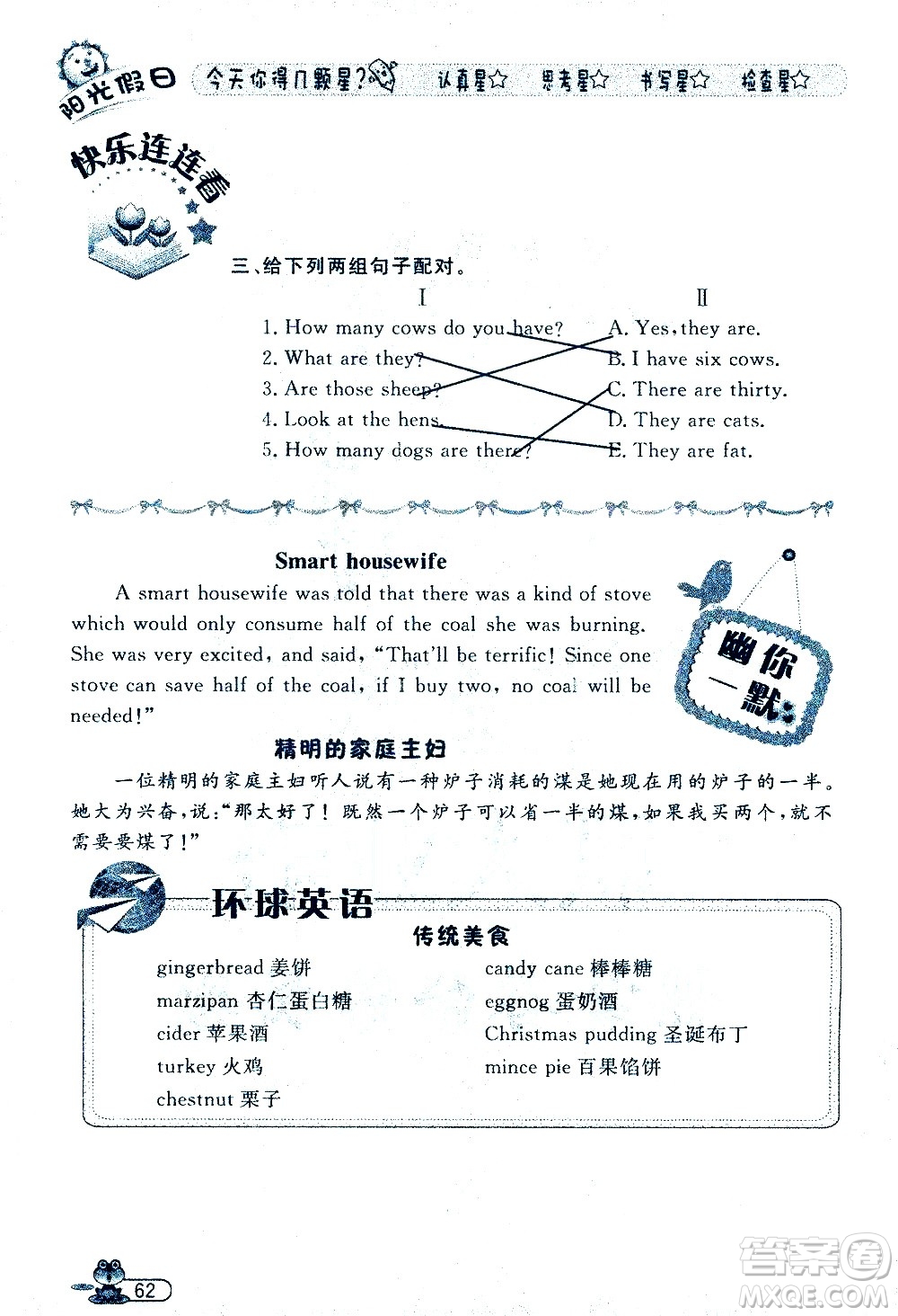 黑龍江少年兒童出版社2020年陽(yáng)光假日暑假四年級(jí)英語(yǔ)人教PEP版參考答案