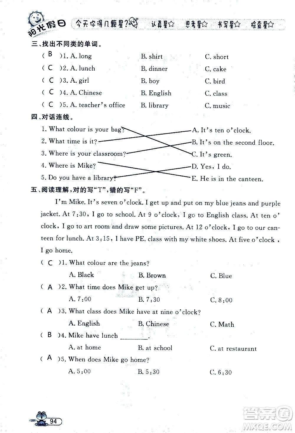 黑龍江少年兒童出版社2020年陽(yáng)光假日暑假四年級(jí)英語(yǔ)人教PEP版參考答案