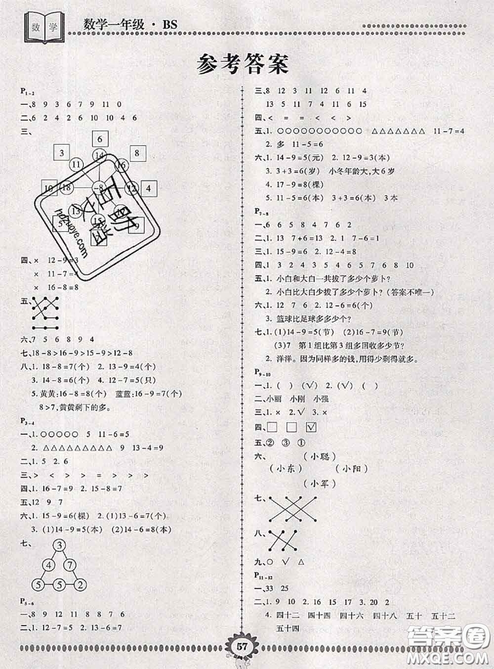 2020年金牌題庫快樂假期復(fù)習(xí)計(jì)劃暑假作業(yè)一年級(jí)數(shù)學(xué)北師版答案