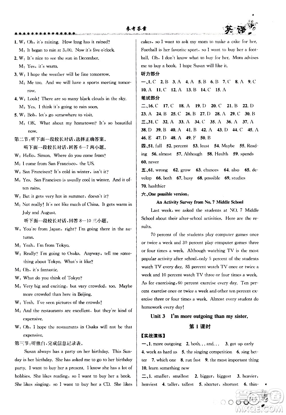 浙江工商大學(xué)出版社2020年暑假銜接起跑線英語(yǔ)七升八參考答案