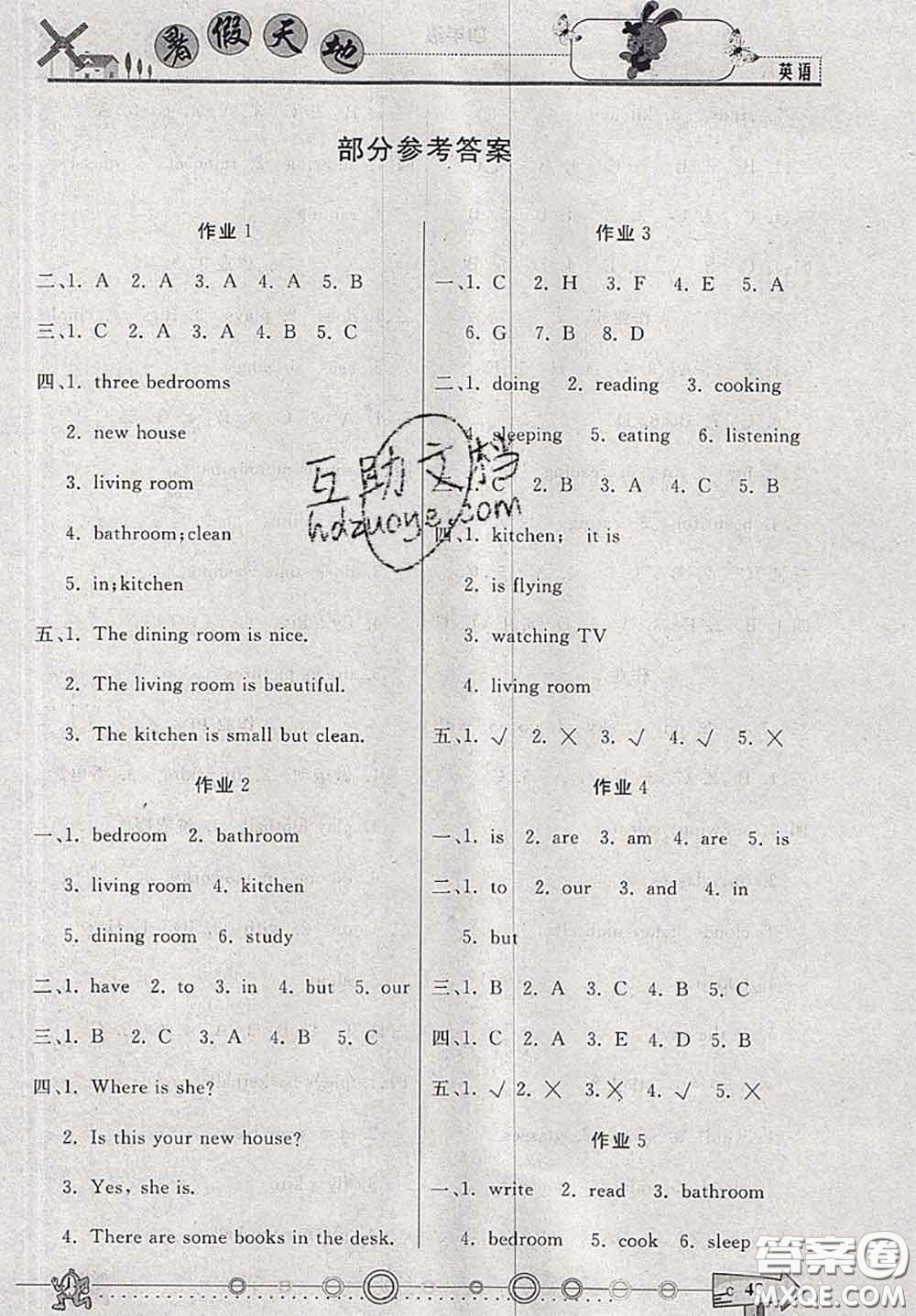 2020年芒果教輔暑假天地暑假作業(yè)四年級(jí)英語陜旅版答案