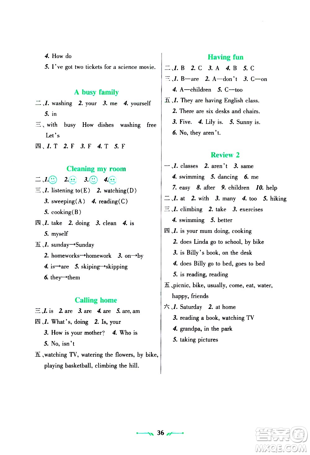 遼寧師范大學(xué)出版社2020年暑假樂(lè)園三年級(jí)起點(diǎn)英語(yǔ)五年級(jí)遼師版參考答案