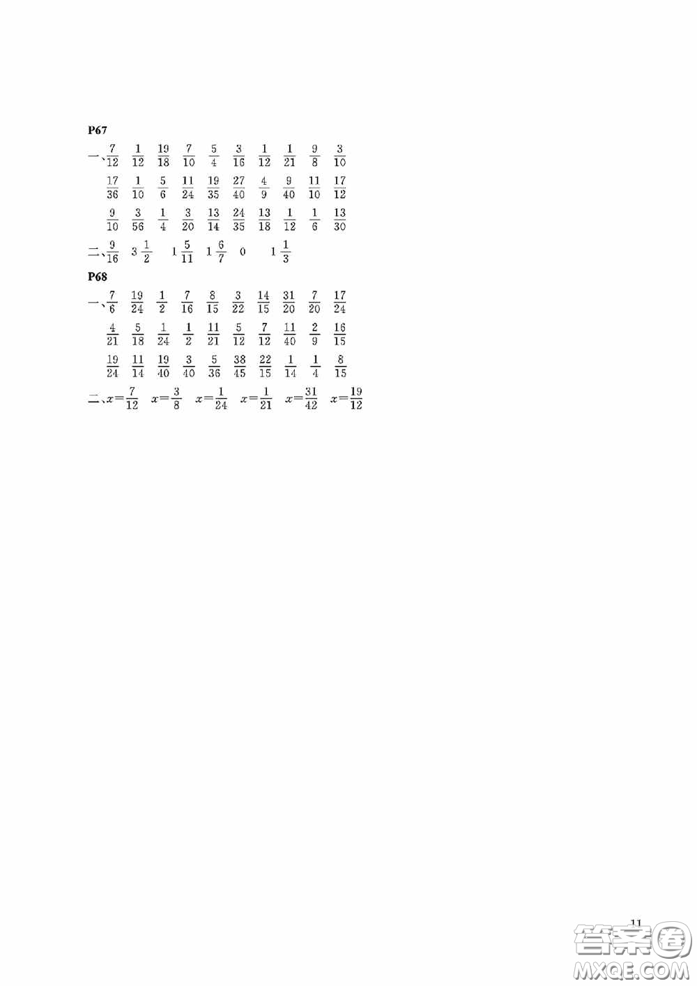 大連理工大學(xué)出版社2020假期伙伴暑假五年級數(shù)學(xué)答案