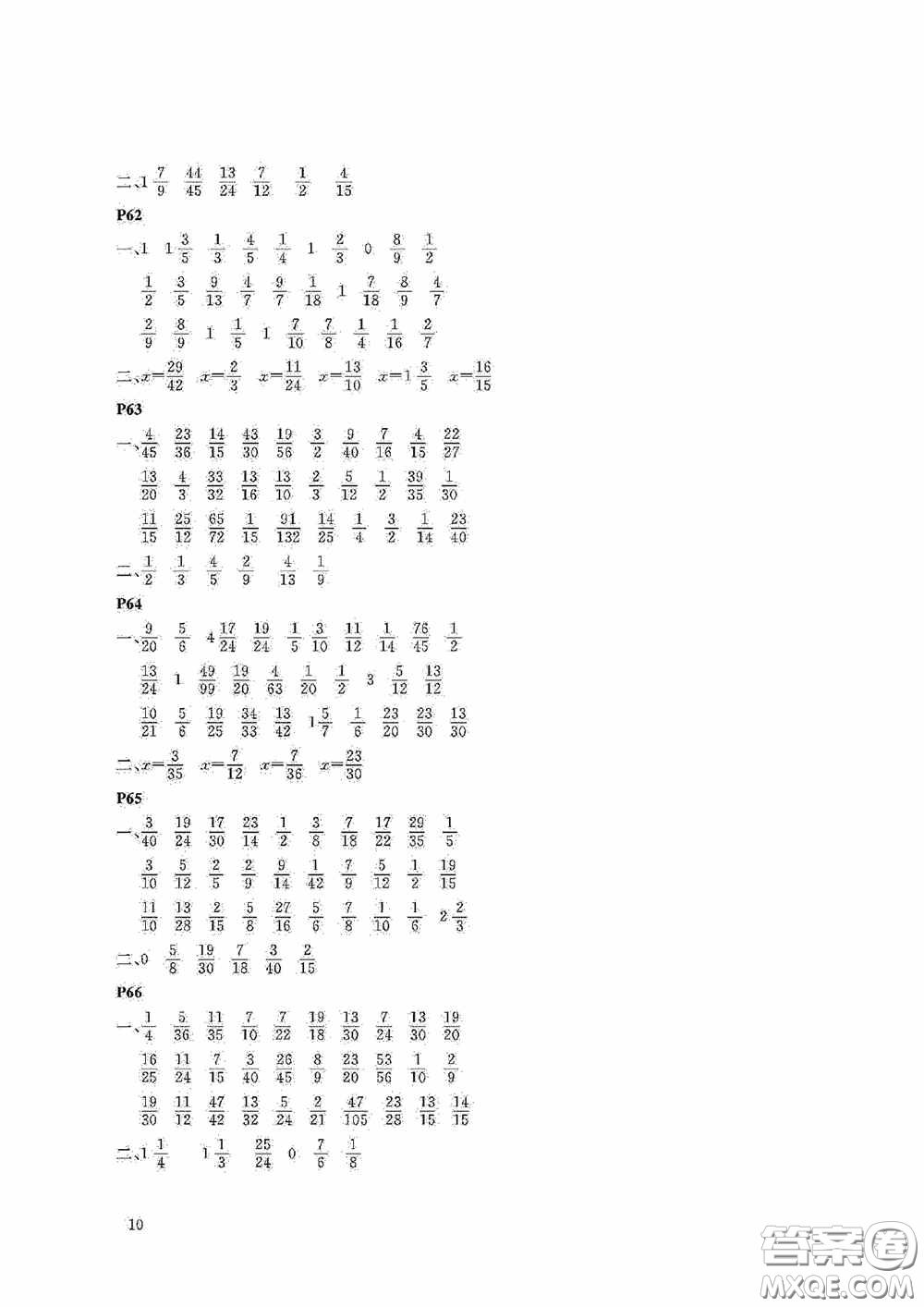 大連理工大學(xué)出版社2020假期伙伴暑假五年級數(shù)學(xué)答案