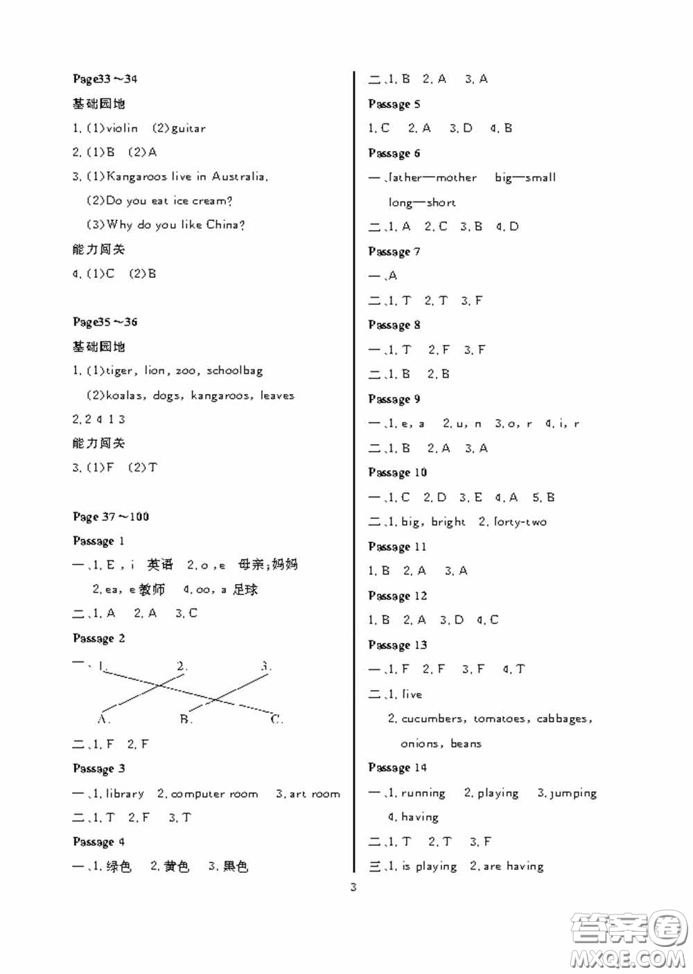 大連理工大學(xué)出版社2020假期伙伴暑假四年級(jí)英語(yǔ)外研版答案