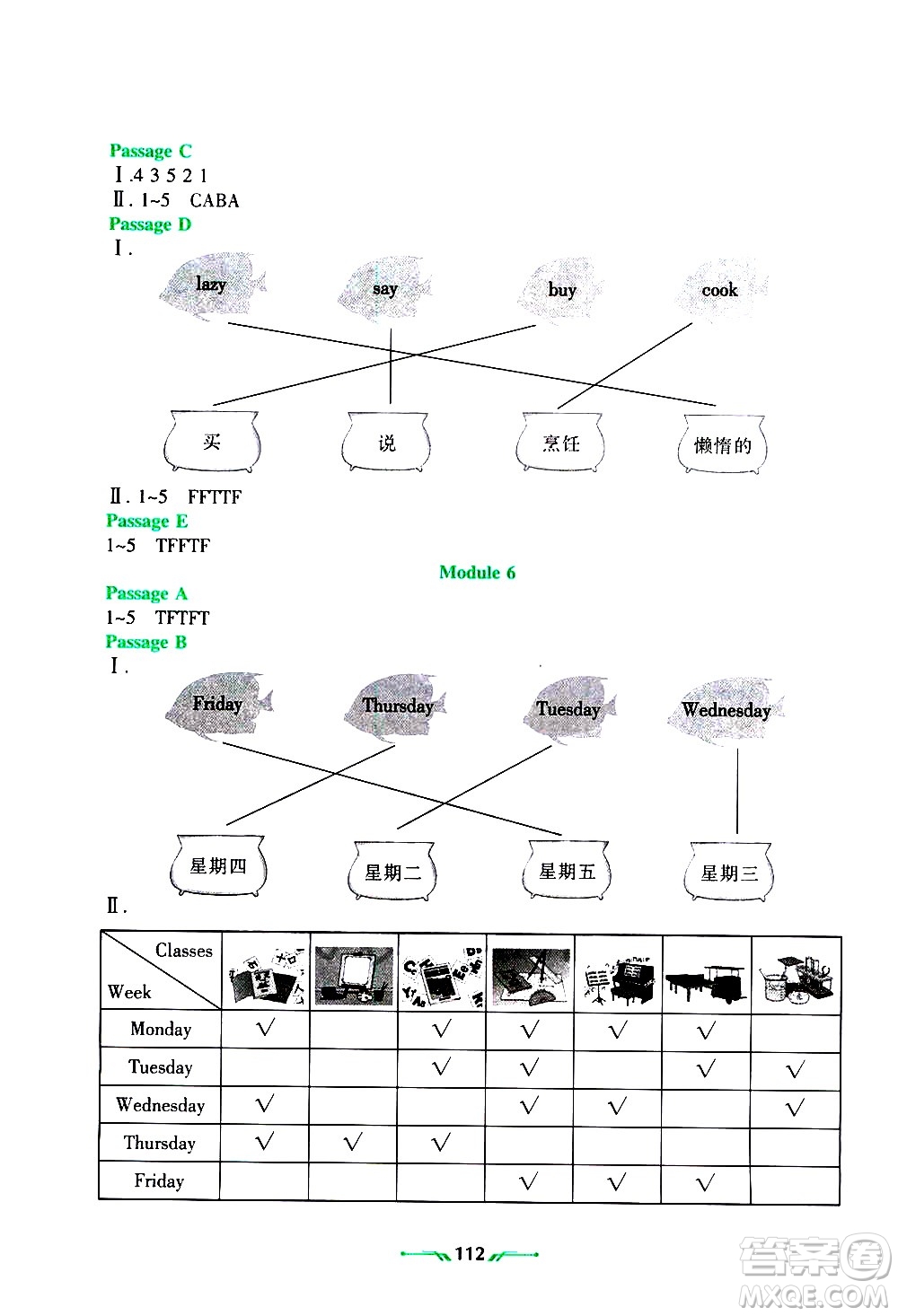 遼寧師范大學(xué)出版社2020年暑假樂園三年級起點英語三年級參考答案