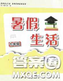 安徽教育出版社2020年暑假生活七年級地理人教版答案