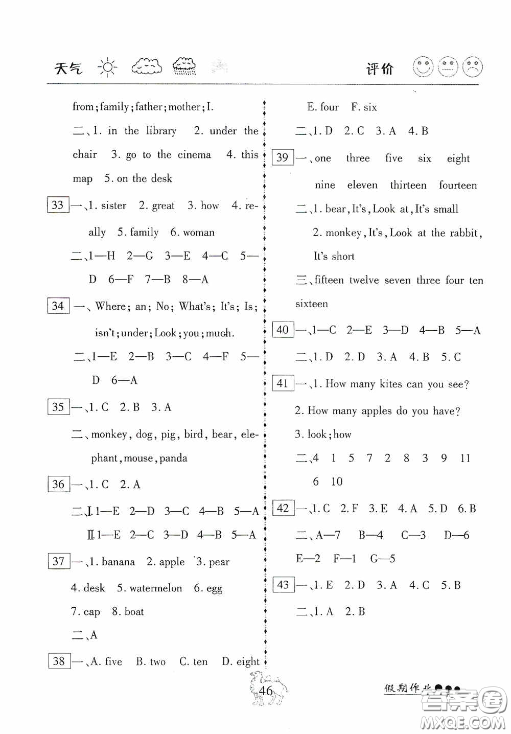 云南大學(xué)出版社2020倍優(yōu)假期作業(yè)暑假快線三年級英語人教PEP版答案