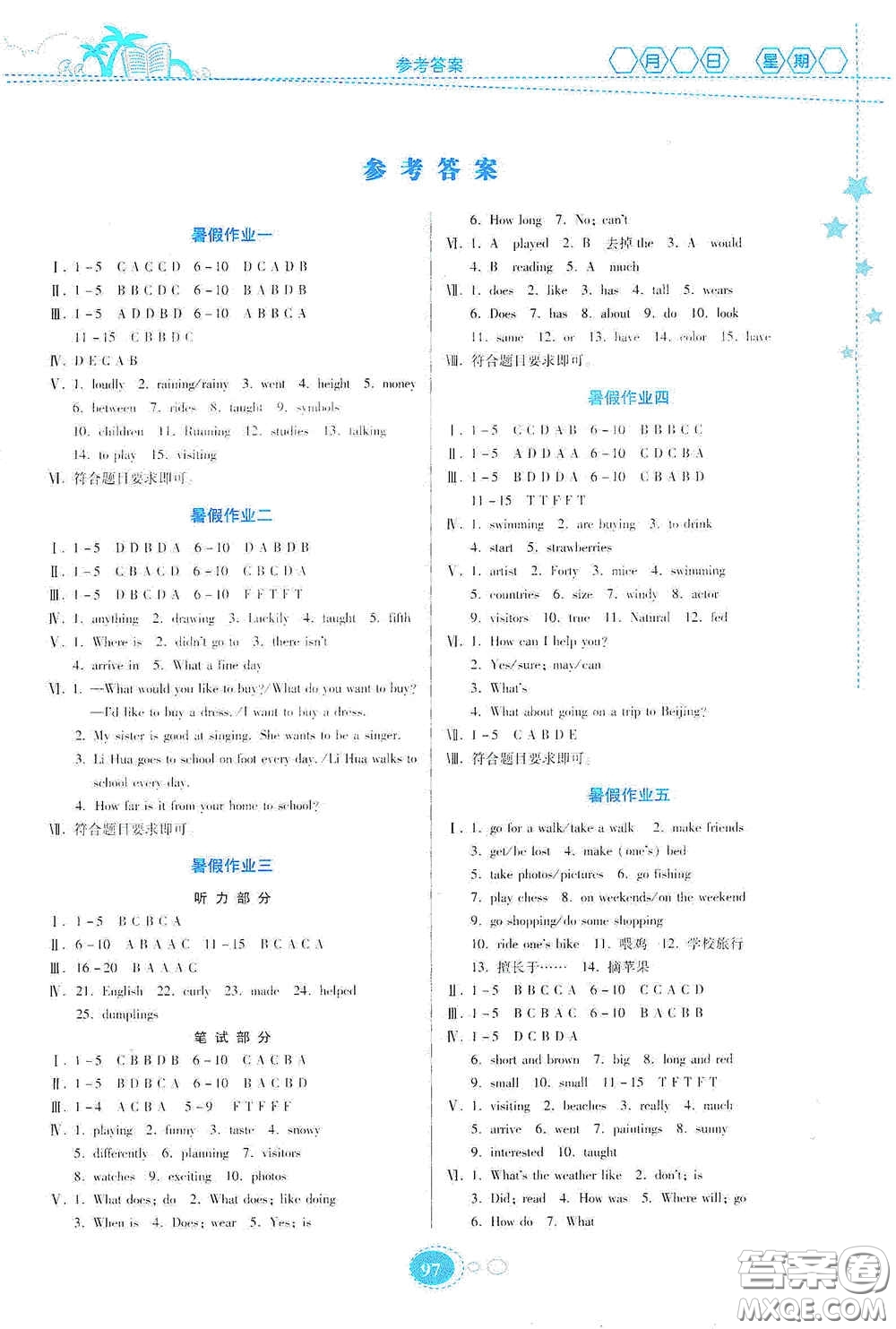 貴州人民出版社2020暑假作業(yè)七年級(jí)英語(yǔ)人教版答案