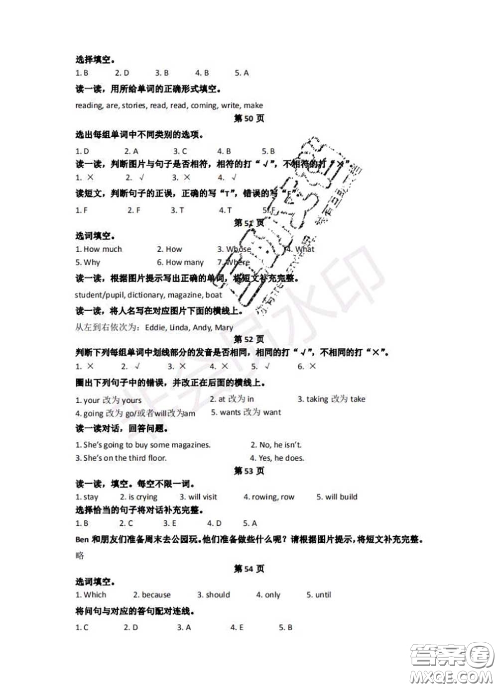 中西書局2020年鵬教圖書精彩假期暑假篇五年級(jí)英語答案