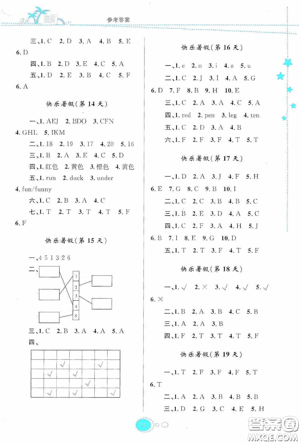 貴州人民出版社2020暑假作業(yè)三年級(jí)英語人教版答案