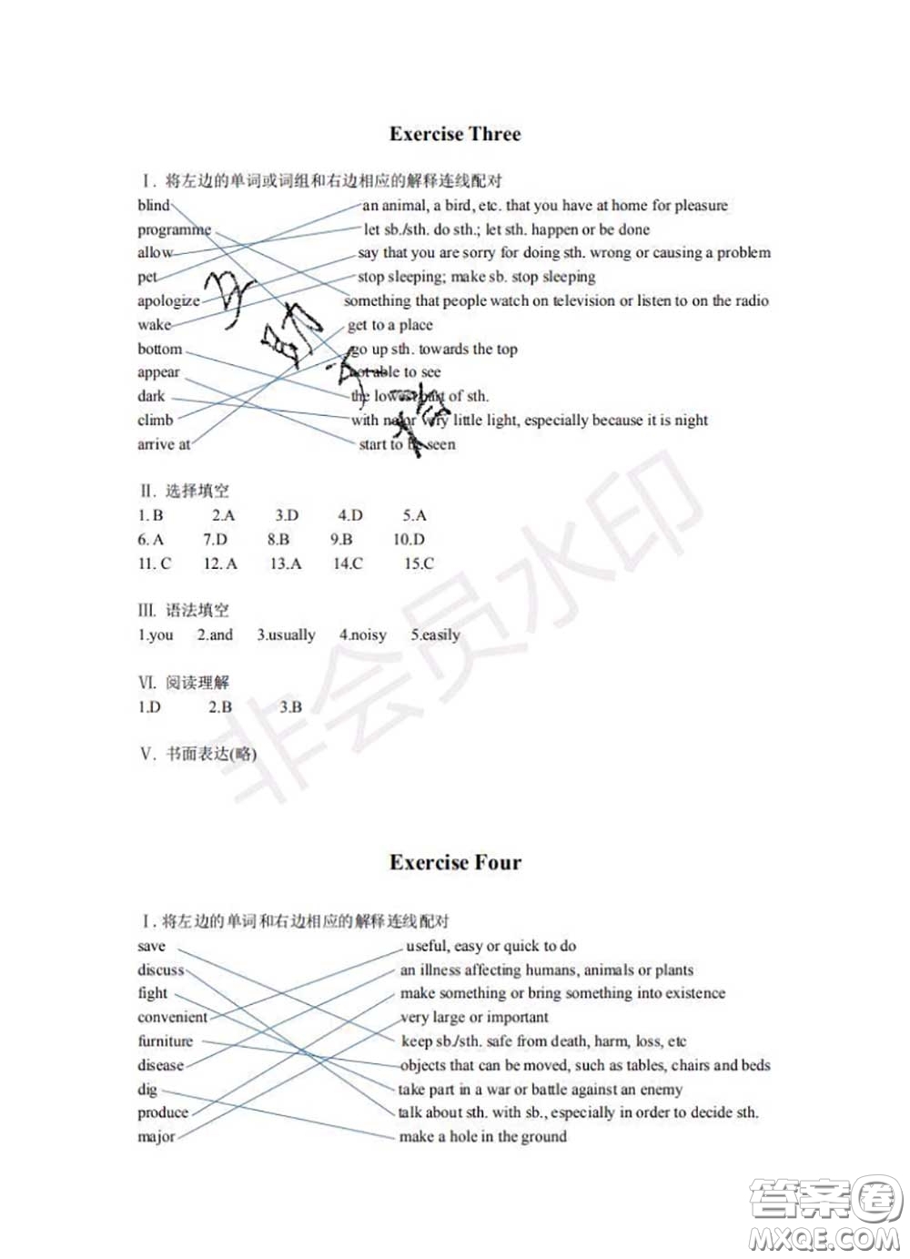 中西書局2020年鵬教圖書精彩假期暑假篇七年級英語答案