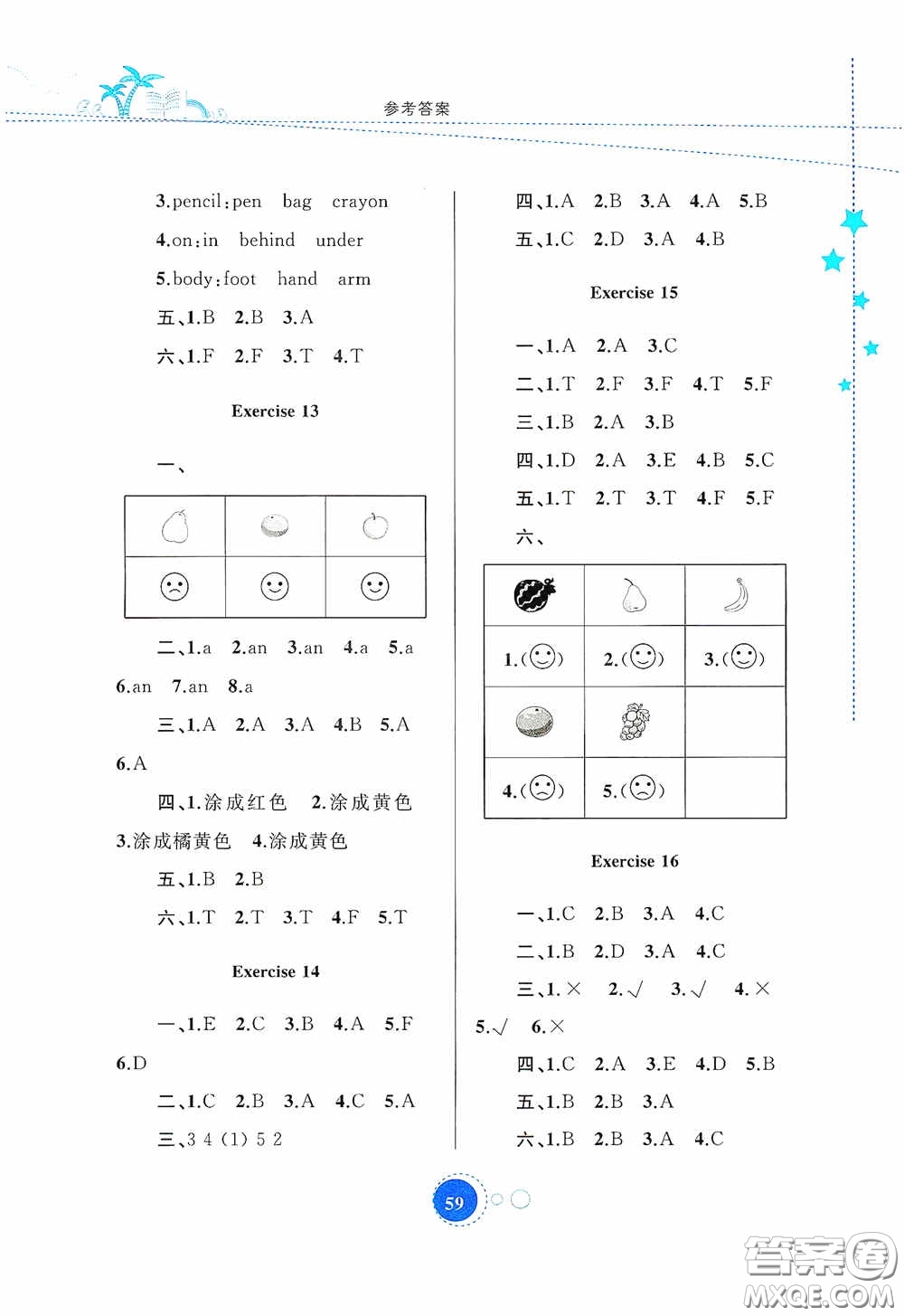 內(nèi)蒙古大學(xué)出版社2020暑假作業(yè)三年級(jí)英語人教PEP答案