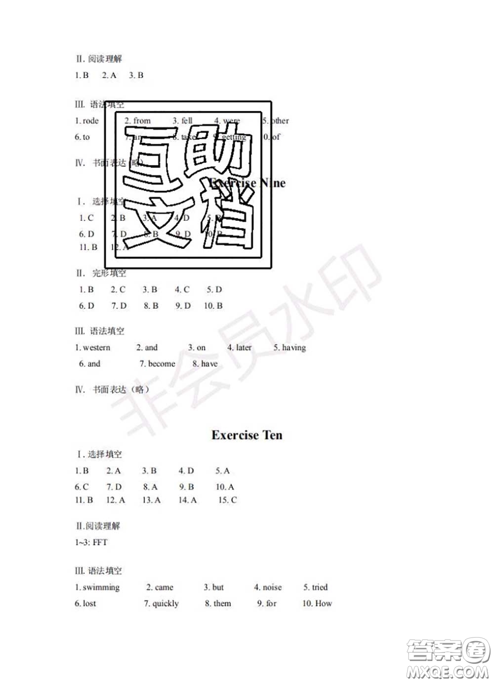 中西書局2020年鵬教圖書精彩假期暑假篇八年級英語答案