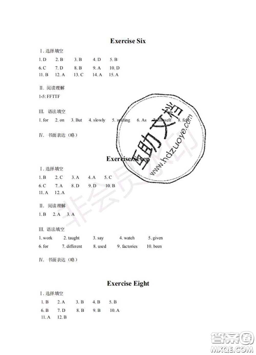 中西書局2020年鵬教圖書精彩假期暑假篇八年級英語答案