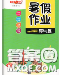 2020年鐘書金牌暑假作業(yè)導與練四年級語文上海專版參考答案