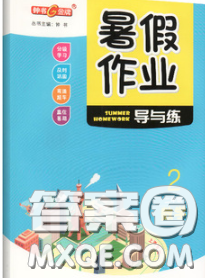 2020年鐘書金牌暑假作業(yè)導與練二年級數(shù)學上海專版參考答案