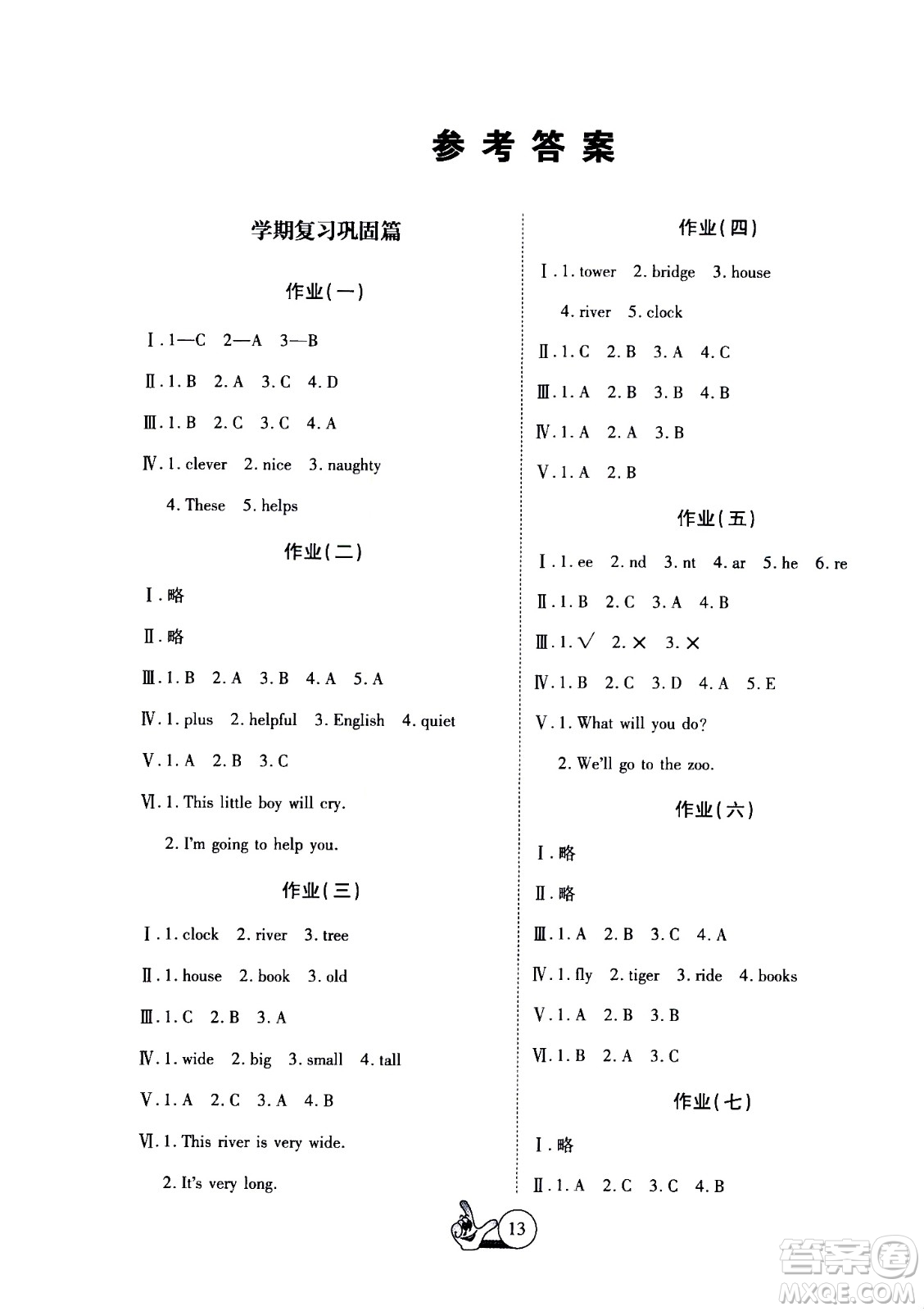 吉林教育出版社2020年全優(yōu)假期派英語三年級暑假WY外研版參考答案