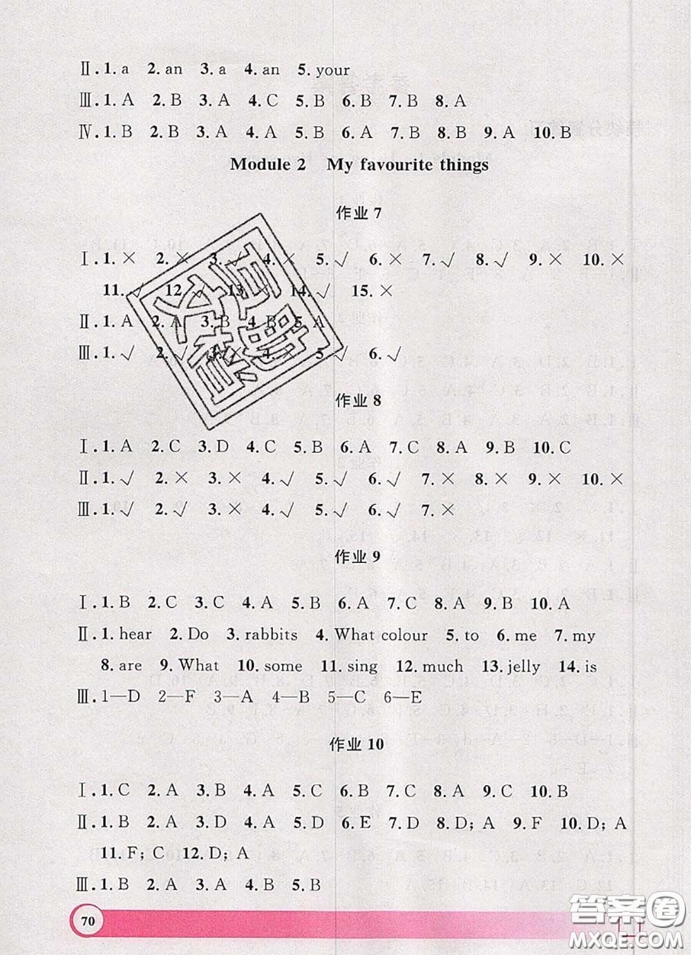 2020年鐘書(shū)金牌暑假作業(yè)導(dǎo)與練一年級(jí)英語(yǔ)上海專(zhuān)版參考答案