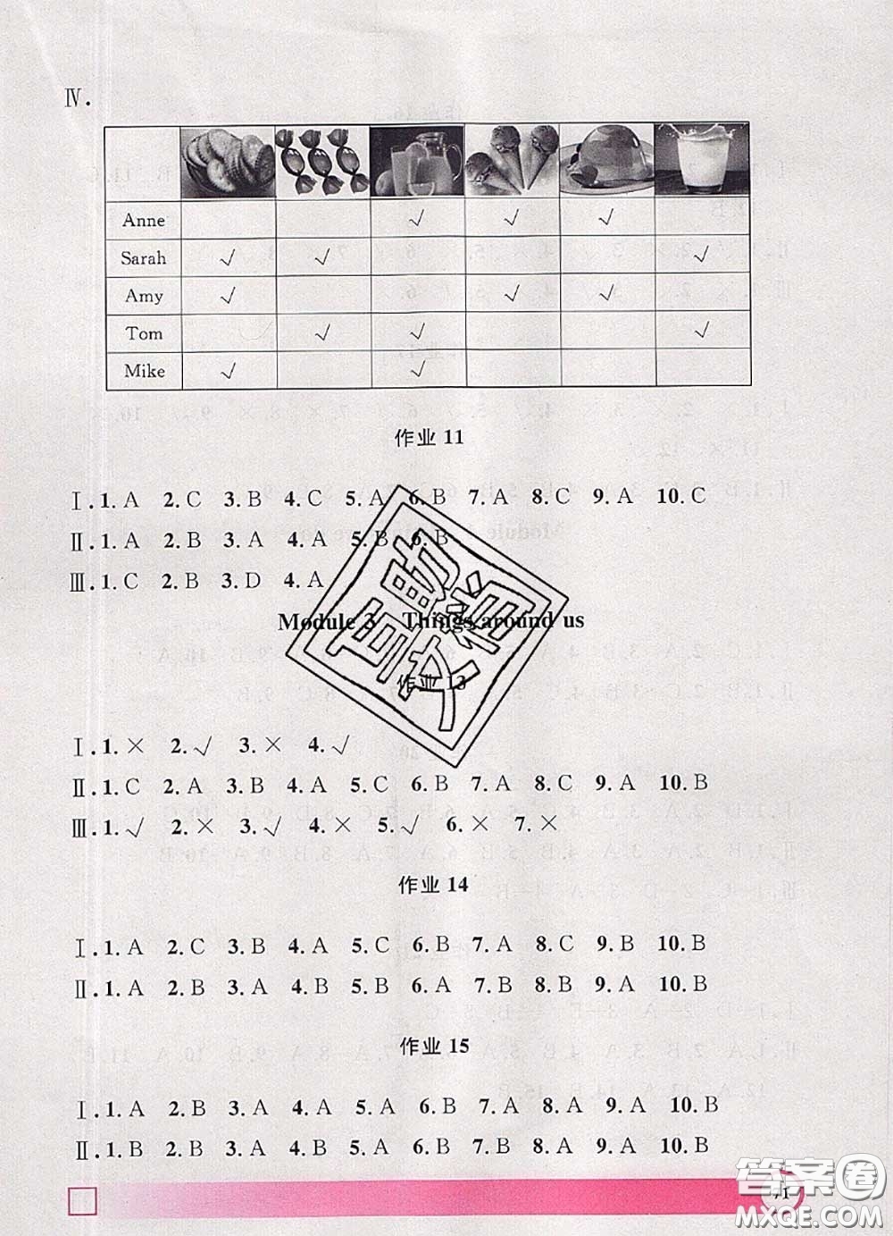 2020年鐘書(shū)金牌暑假作業(yè)導(dǎo)與練一年級(jí)英語(yǔ)上海專(zhuān)版參考答案