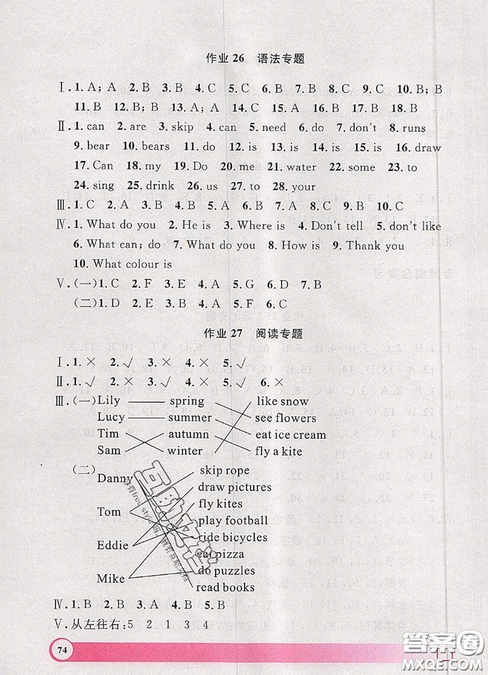 2020年鐘書(shū)金牌暑假作業(yè)導(dǎo)與練一年級(jí)英語(yǔ)上海專(zhuān)版參考答案