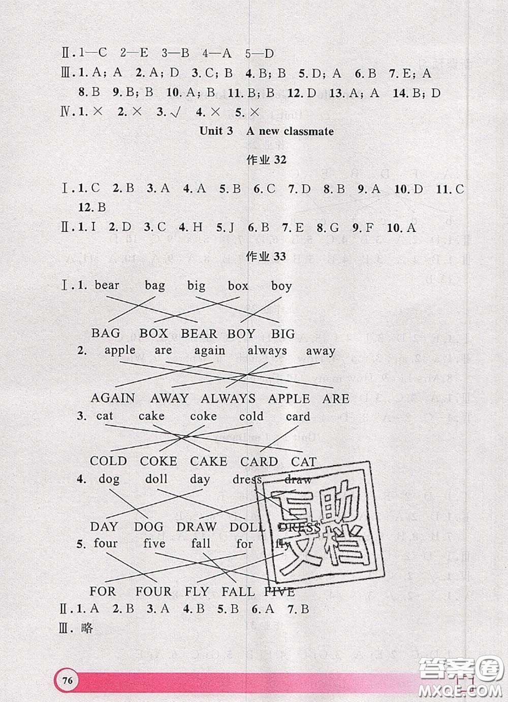 2020年鐘書(shū)金牌暑假作業(yè)導(dǎo)與練一年級(jí)英語(yǔ)上海專(zhuān)版參考答案