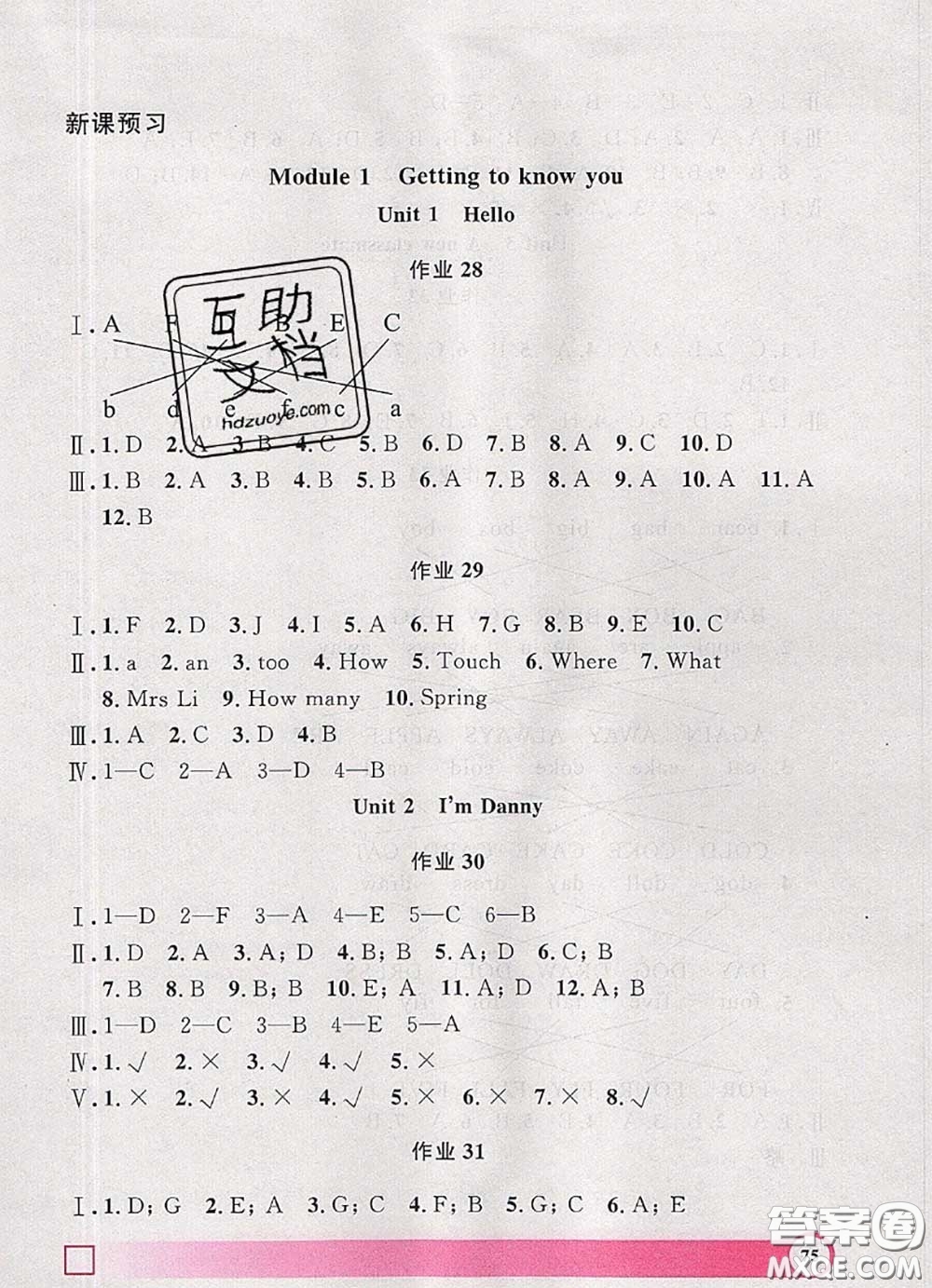 2020年鐘書(shū)金牌暑假作業(yè)導(dǎo)與練一年級(jí)英語(yǔ)上海專(zhuān)版參考答案