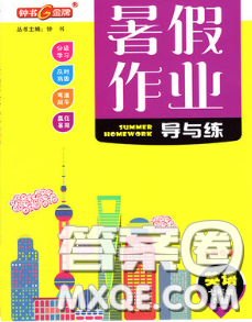 2020年鐘書金牌暑假作業(yè)導(dǎo)與練七年級英語上海專版參考答案