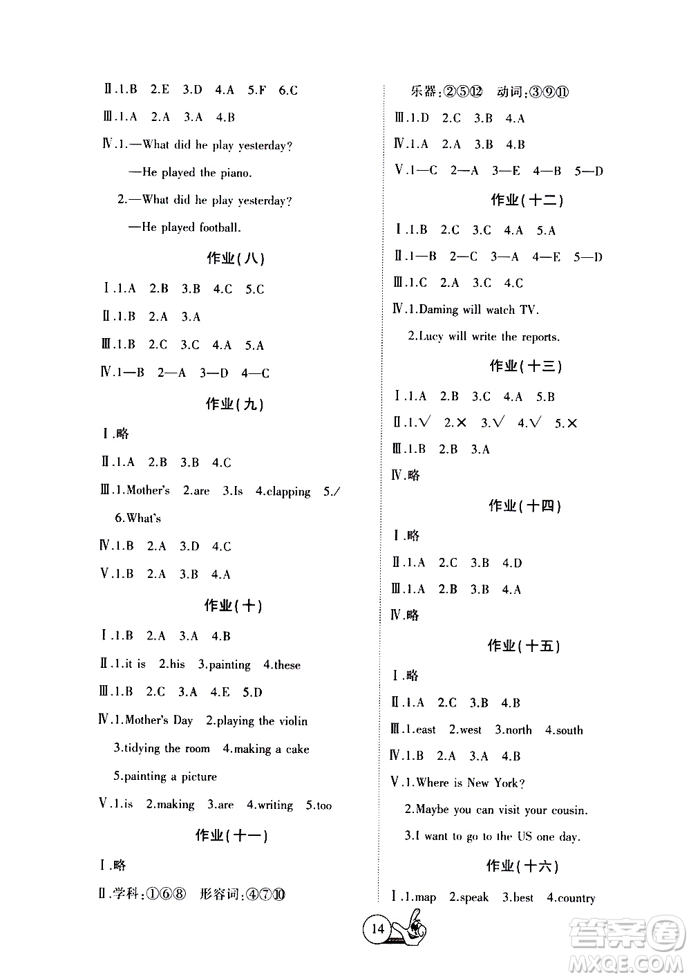 吉林教育出版社2020年全優(yōu)假期派英語四年級(jí)暑假WY外研版參考答案