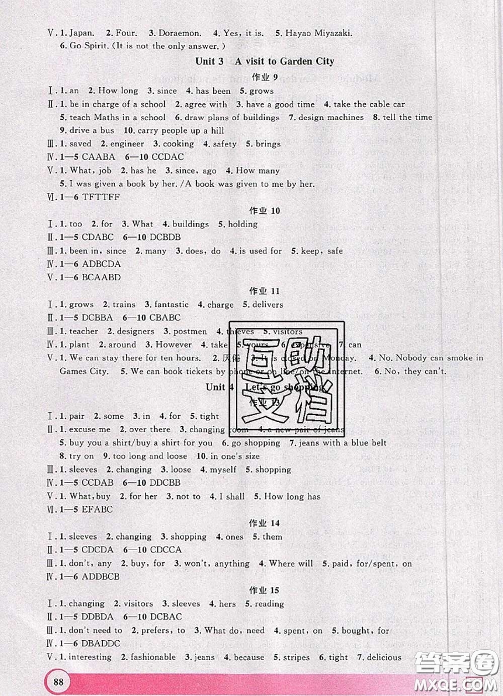 2020年鐘書金牌暑假作業(yè)導(dǎo)與練七年級英語上海專版參考答案