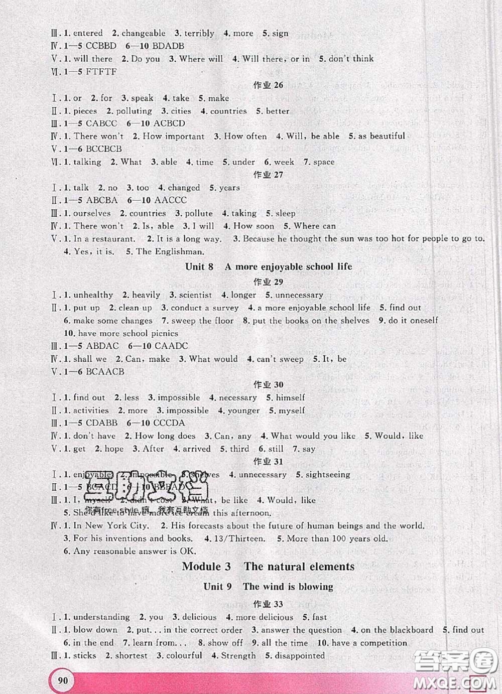 2020年鐘書金牌暑假作業(yè)導(dǎo)與練七年級英語上海專版參考答案