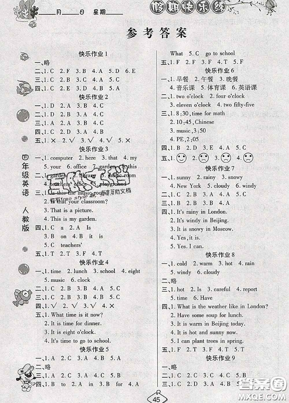 西安出版社2020年暑假作業(yè)假期快樂練四年級英語人教版答案