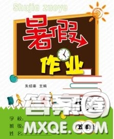 南京大學(xué)出版社2020年暑假作業(yè)五年級(jí)語(yǔ)文人教版答案