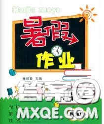 南京大學(xué)出版社2020年暑假作業(yè)四年級(jí)語文人教版答案