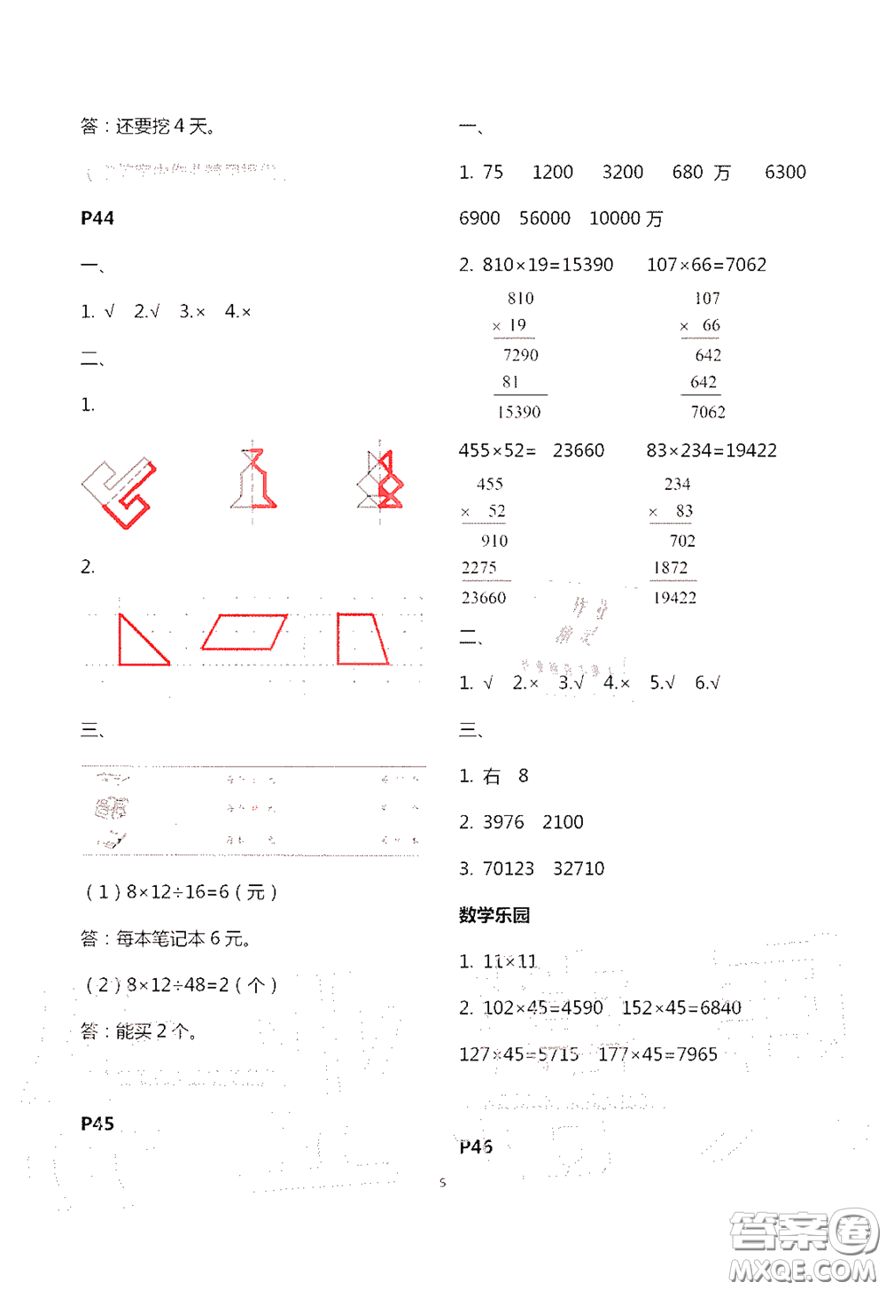 江蘇鳳凰教育出版社2020過(guò)好暑假每一天四年級(jí)答案