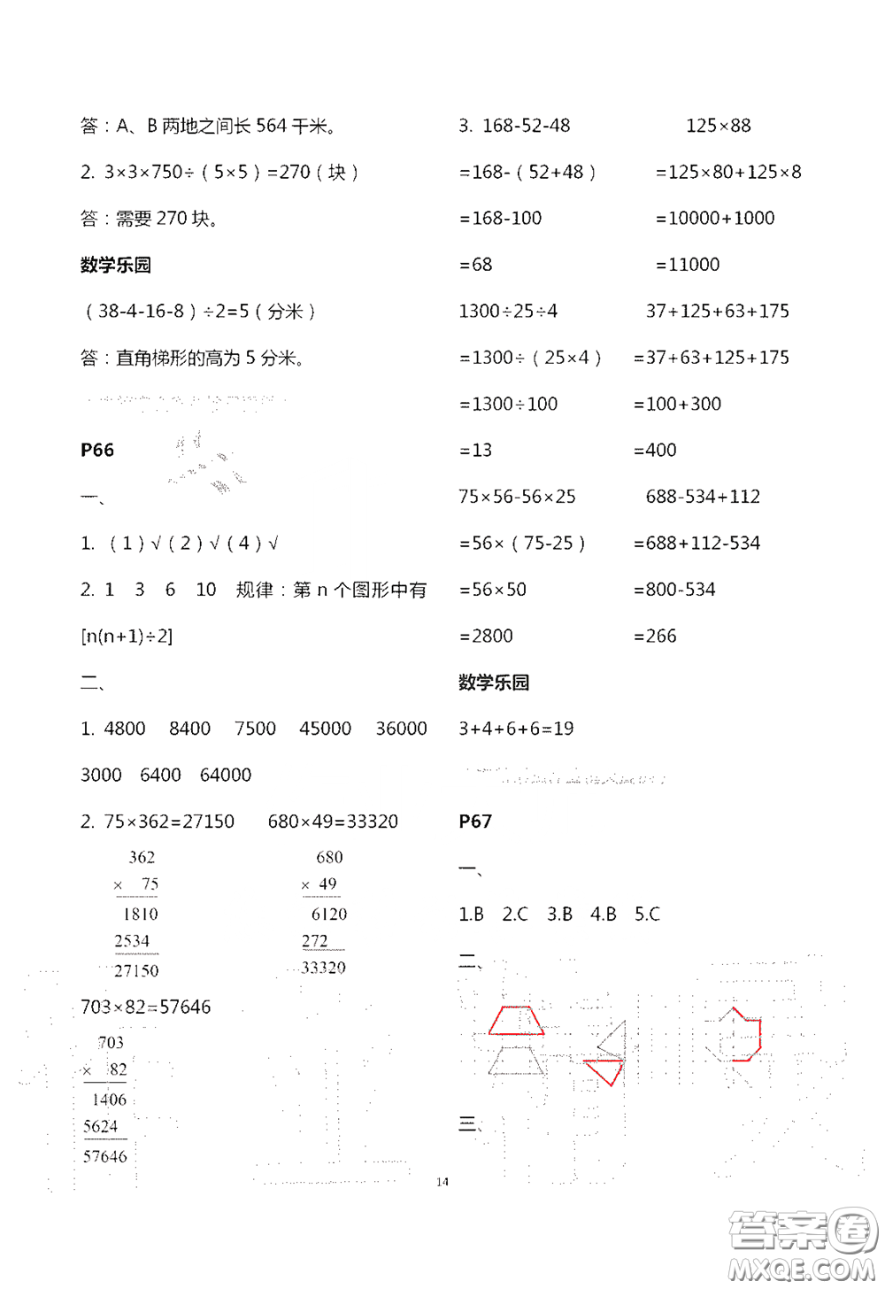 江蘇鳳凰教育出版社2020過(guò)好暑假每一天四年級(jí)答案