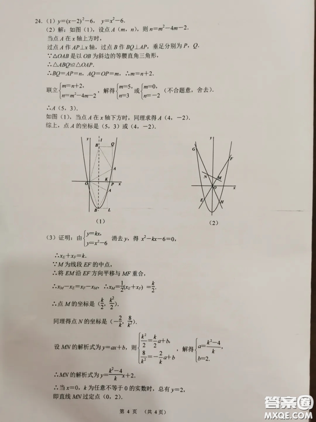 2020湖北省武漢市初中畢業(yè)生學(xué)業(yè)考試數(shù)學(xué)試卷及答案