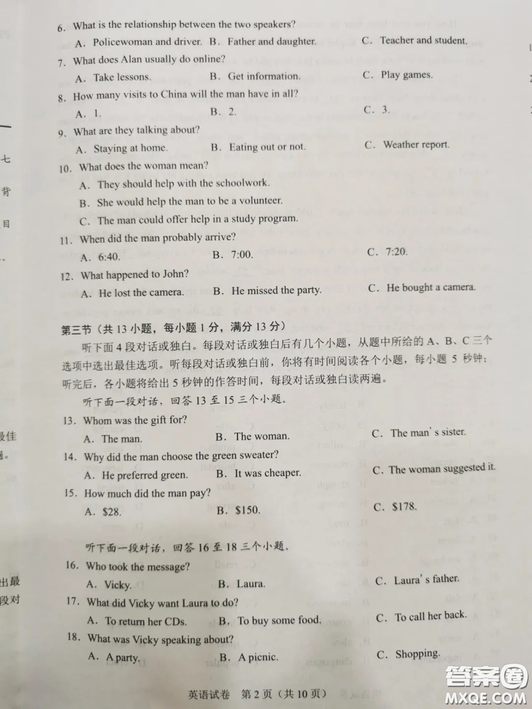 2020湖北省武漢市初中畢業(yè)生學業(yè)考試英語試卷及答案