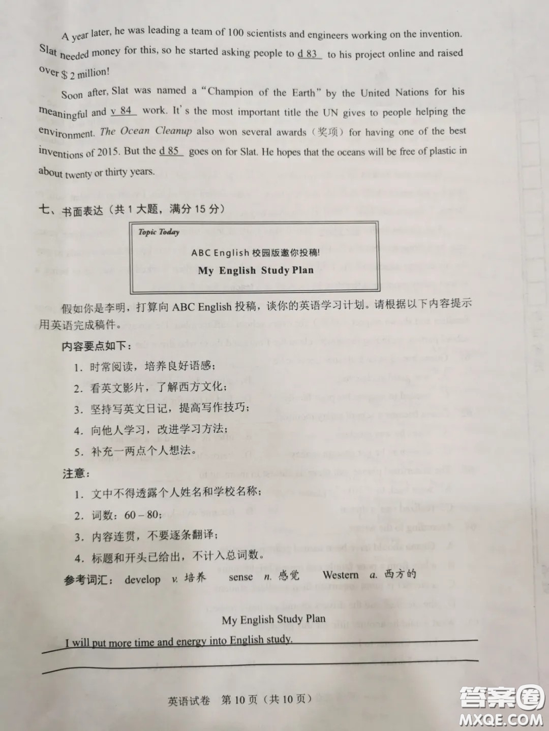 2020湖北省武漢市初中畢業(yè)生學業(yè)考試英語試卷及答案