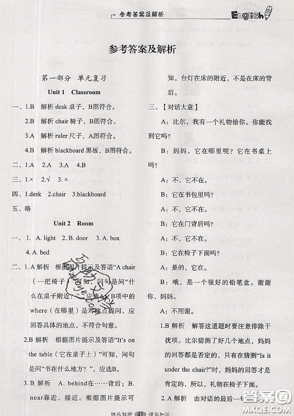 2020年快樂(lè)假期走進(jìn)名校培優(yōu)訓(xùn)練銜接教材暑假一升二英語(yǔ)答案