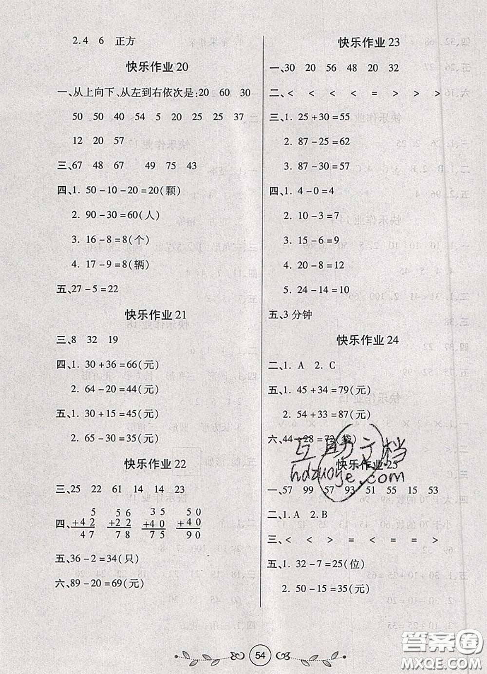 西安出版社2020年書香天博暑假作業(yè)一年級(jí)數(shù)學(xué)北師版答案