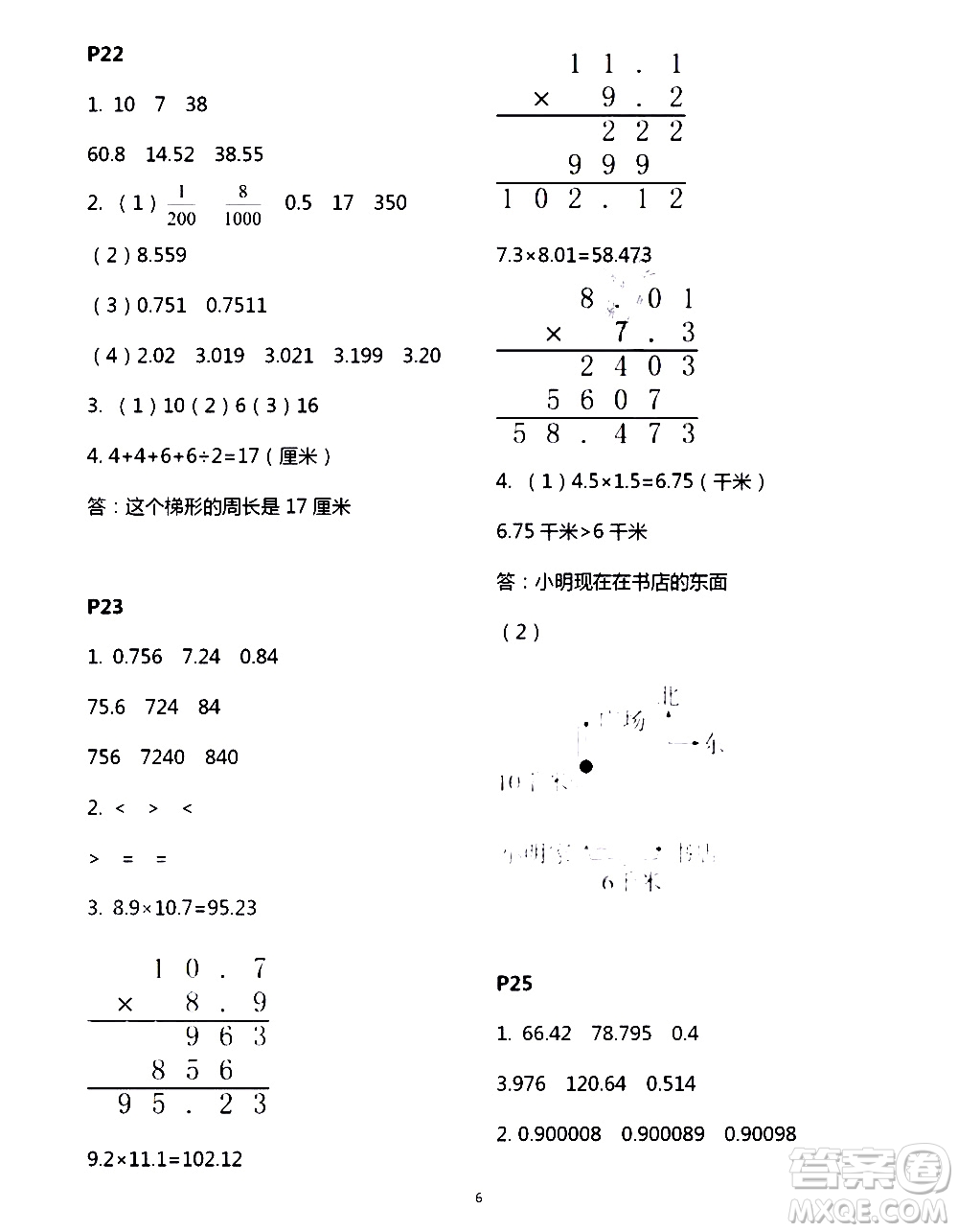 吉林出版集團股份有限公司2020年假日數(shù)學B版四年級暑假參考答案