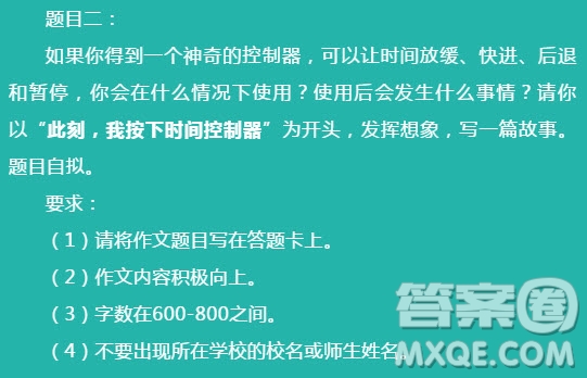 此刻我按下時間控制器為開頭作文600字 關(guān)于此刻我按下時間控制器的作文600字