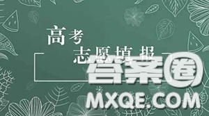 2020新高考選科化學生物地理可以選擇哪些專業(yè) 2020新高考選科化學生物地理可以報哪些專業(yè)