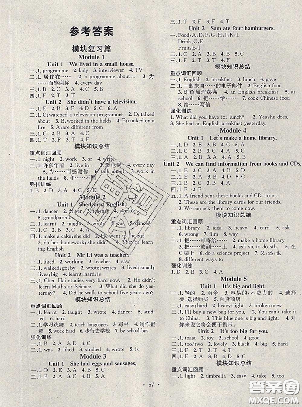 2020年學(xué)習(xí)總動(dòng)員暑假總復(fù)習(xí)五年級英語外研版答案