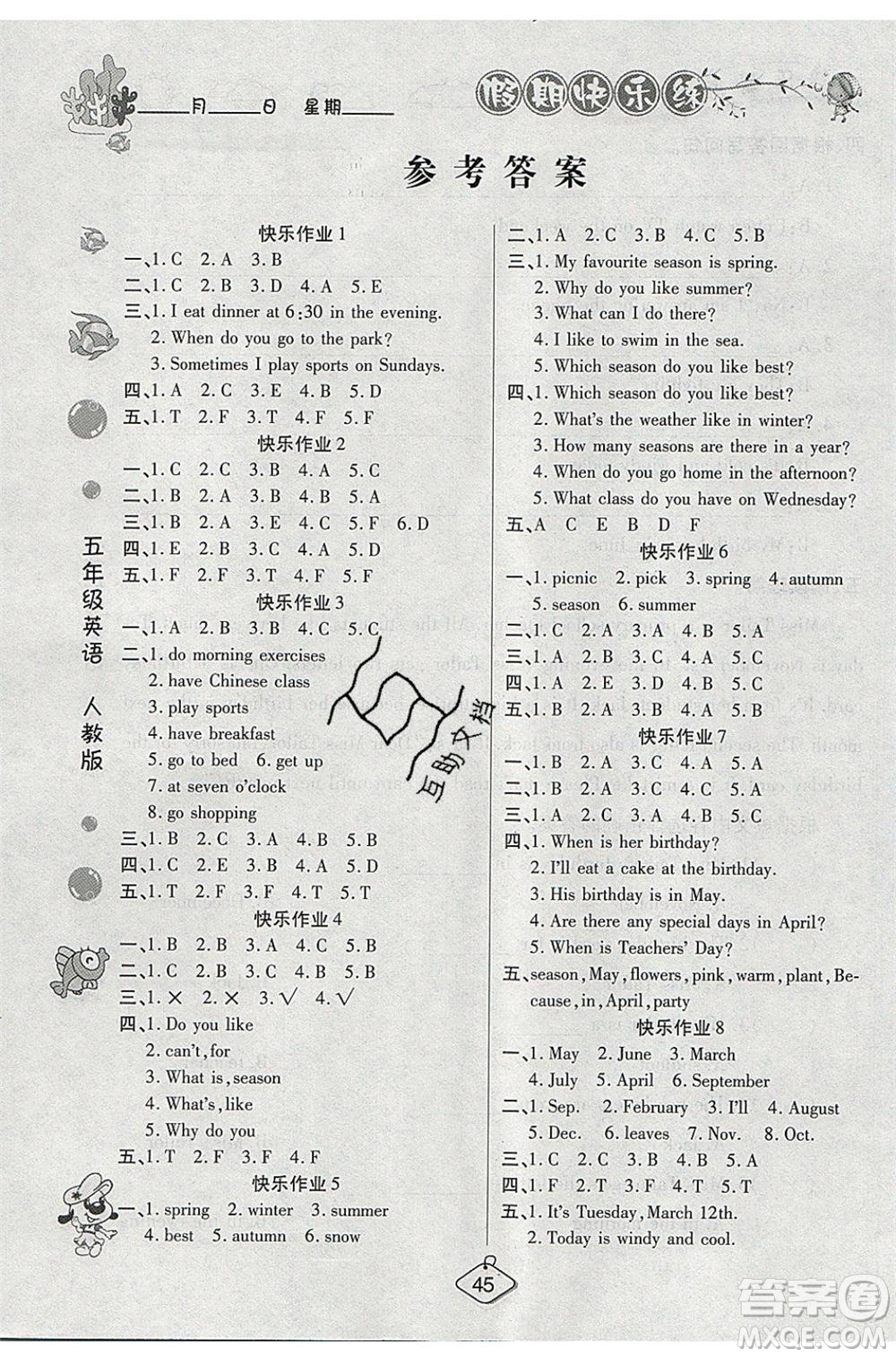 西安出版社2020暑假作業(yè)培優(yōu)假期快樂練五年級(jí)英語RJ人教版參考答案