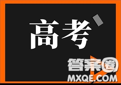 2020新高考報考財經(jīng)大學(xué)需要考什么學(xué)科 2020新高考報考財經(jīng)大學(xué)得考哪幾個科目