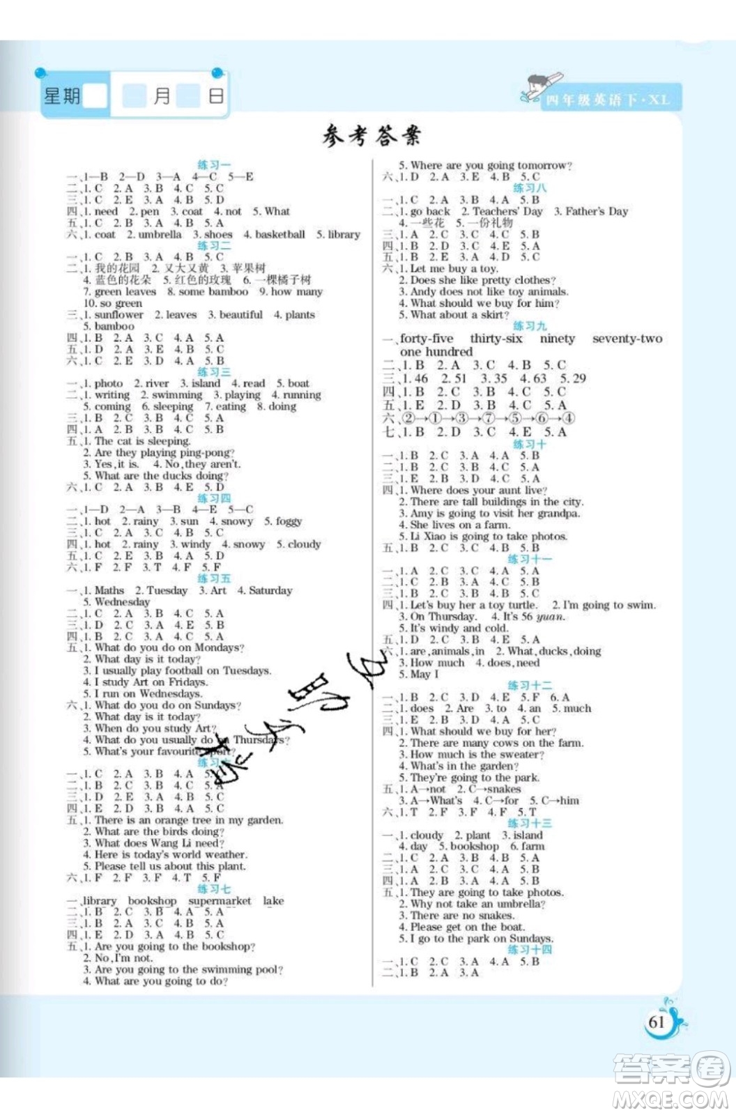 陽光出版社2020年假期天天練暑假四年級英語XL湘魯版參考答案