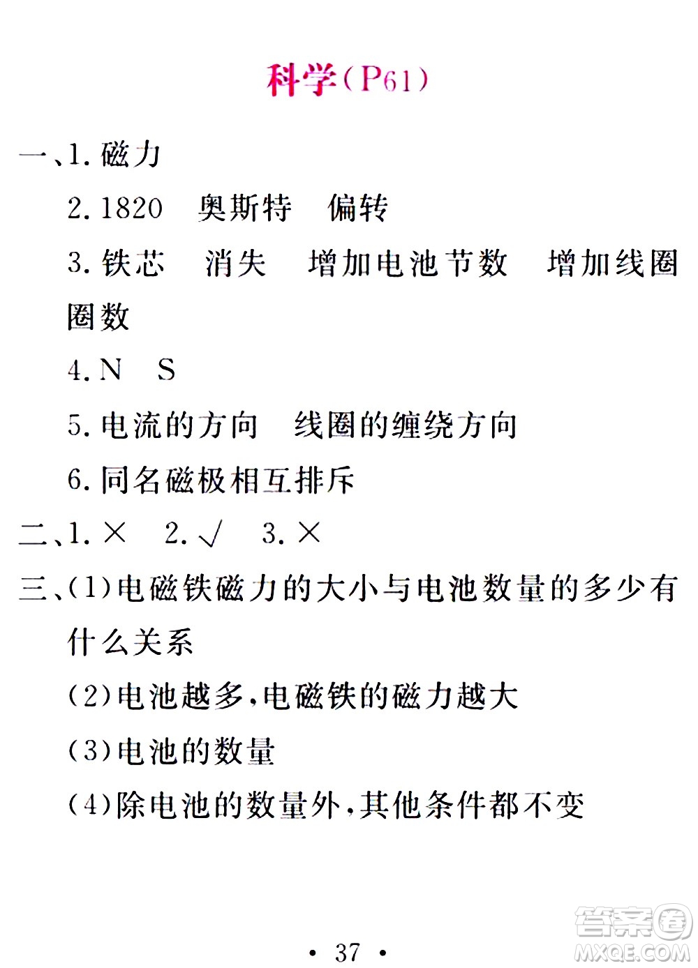 團結(jié)出版社2021精彩暑假五年級合訂本通用版答案